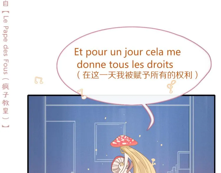 第73话 末日 第2页