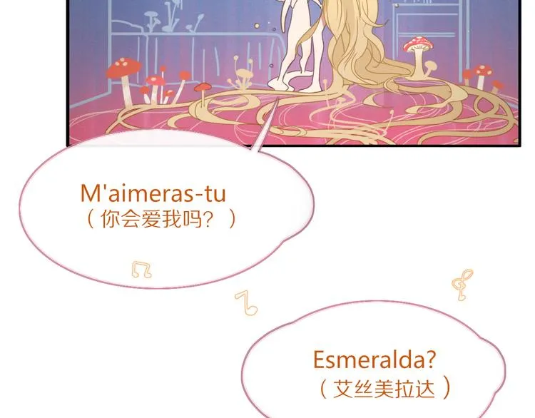 第73话 末日 第3页