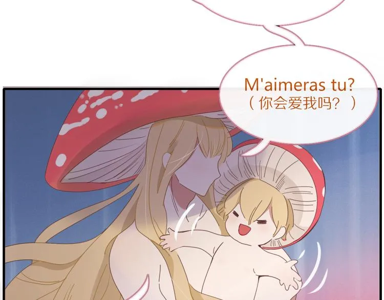 第73话 末日 第4页