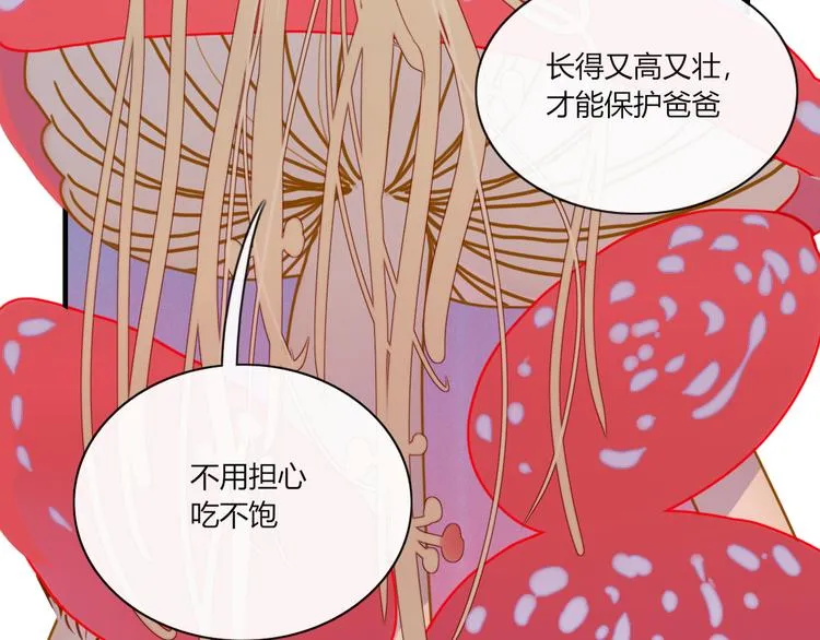 第73话 末日 第9页