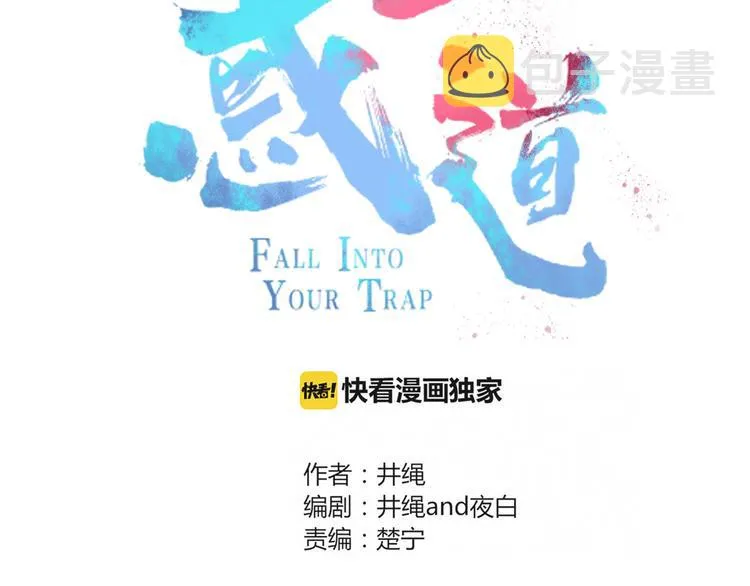 第73话 末日 第13页
