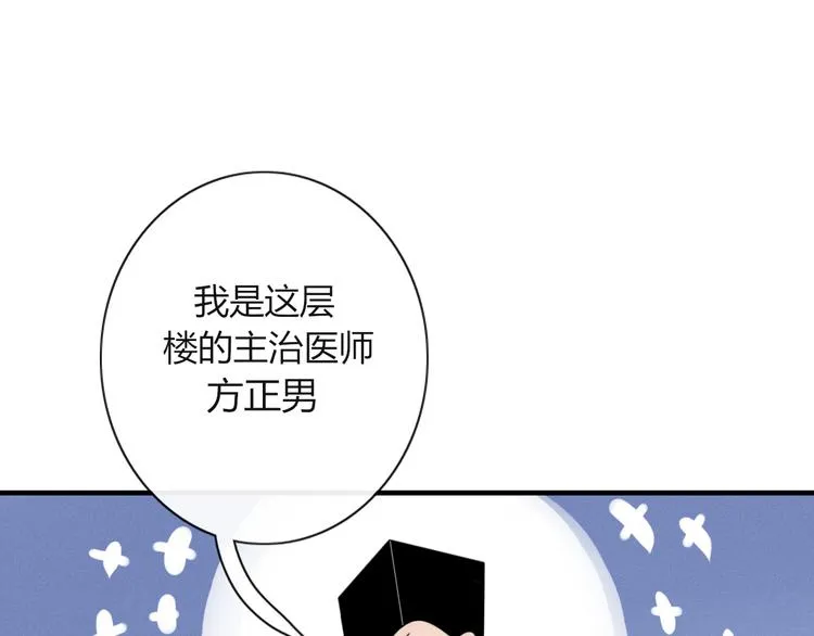 第73话 末日 第15页