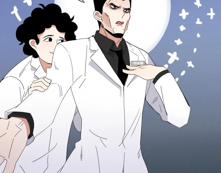 第73话 末日 第16页