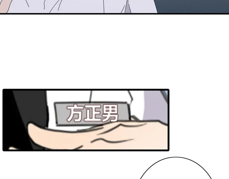 第73话 末日 第17页