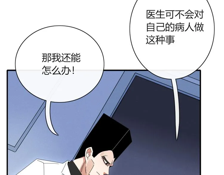 第73话 末日 第18页