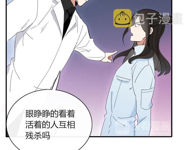 第73话 末日 第19页
