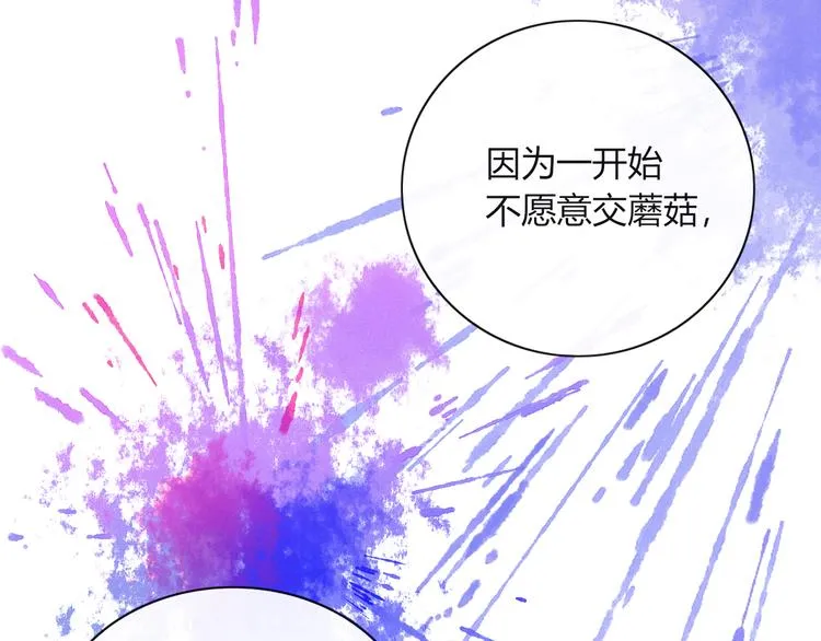 第73话 末日 第21页