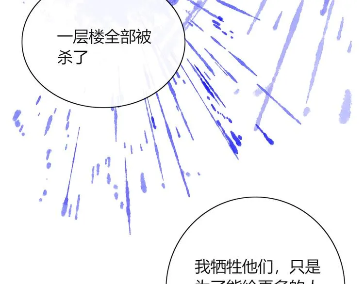 第73话 末日 第22页