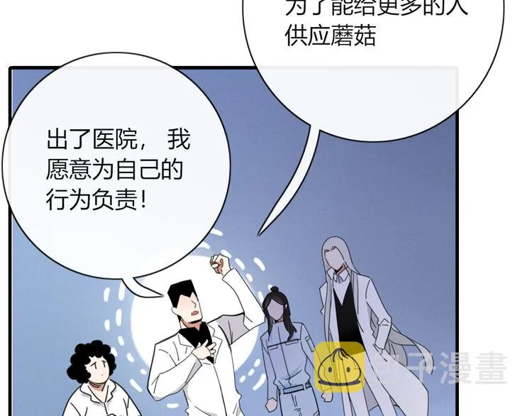第73话 末日 第23页