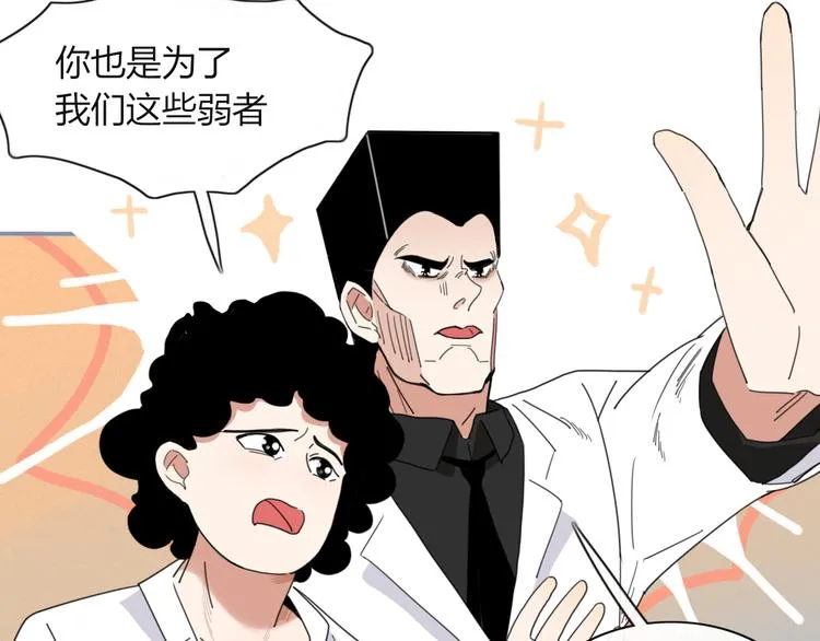 第73话 末日 第25页