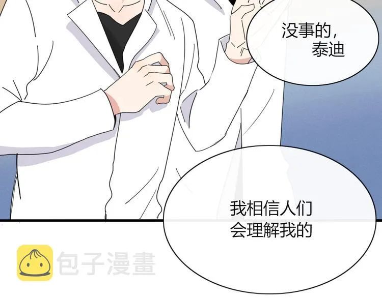 第73话 末日 第26页