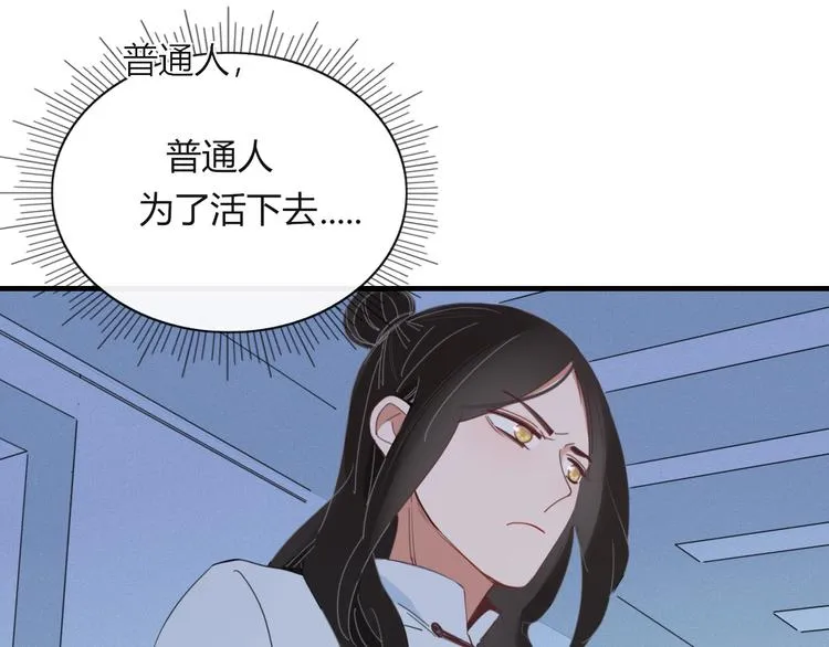 第73话 末日 第28页