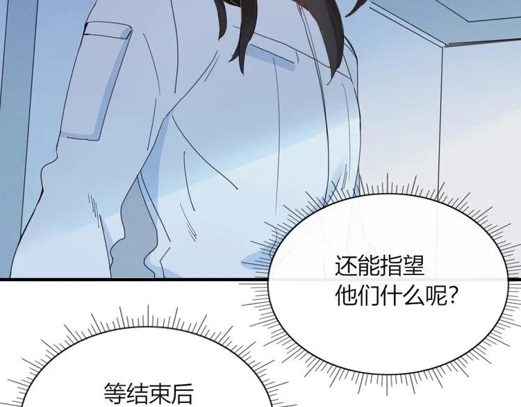 第73话 末日 第29页