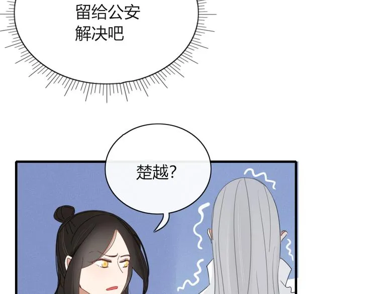 第73话 末日 第30页