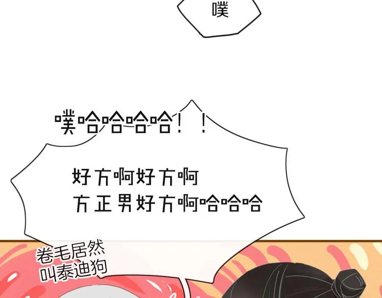 第73话 末日 第32页