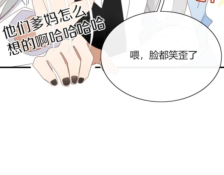 第73话 末日 第34页