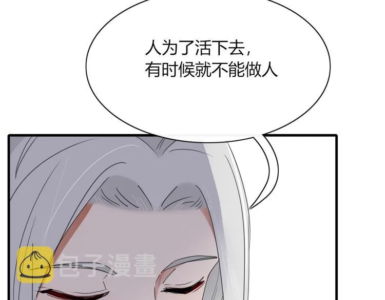 第73话 末日 第38页