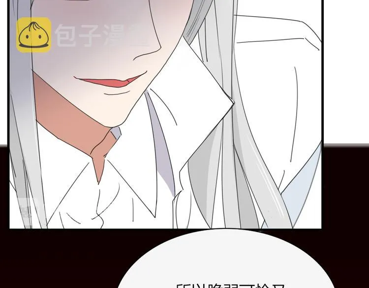 第73话 末日 第39页