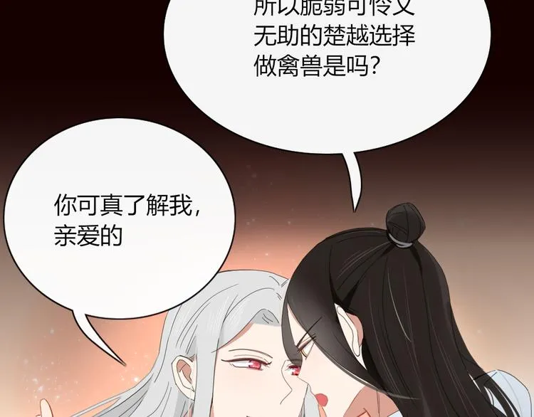 第73话 末日 第40页
