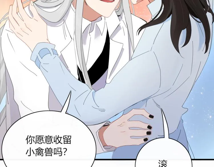 第73话 末日 第41页