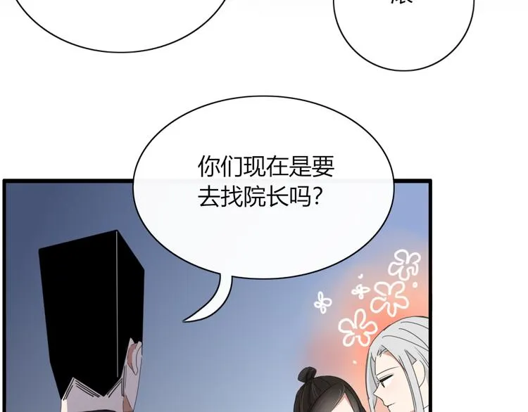 第73话 末日 第42页
