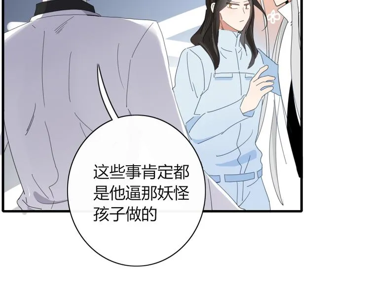 第73话 末日 第43页