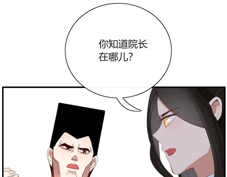 第73话 末日 第44页