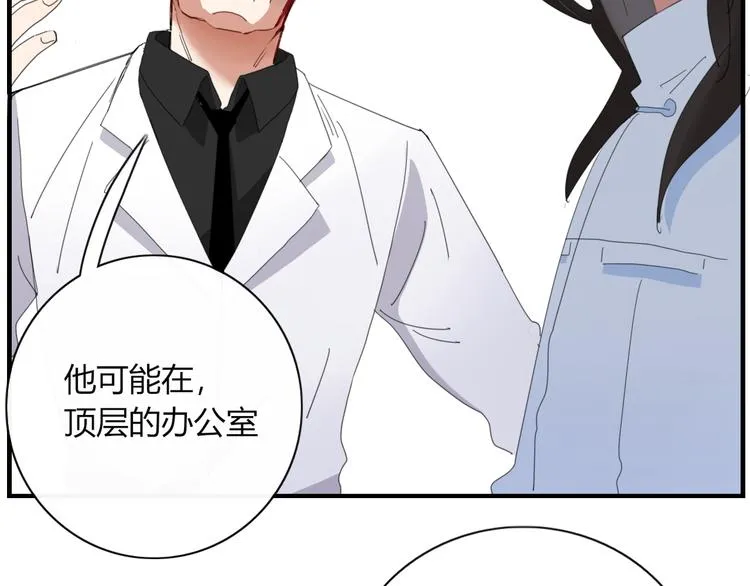 第73话 末日 第45页