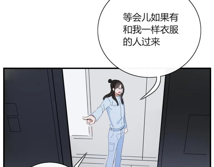 第73话 末日 第46页