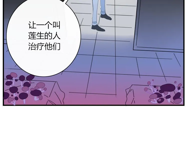 第73话 末日 第47页