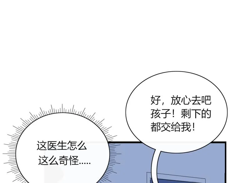 第73话 末日 第48页