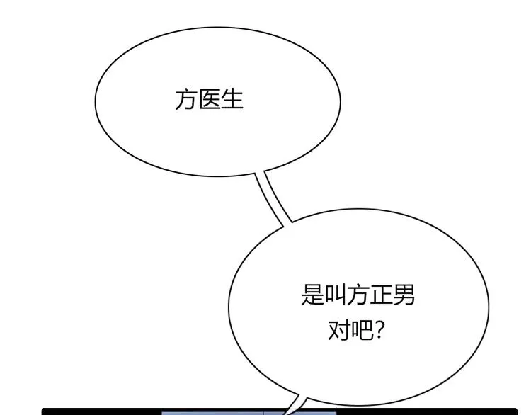 第73话 末日 第56页