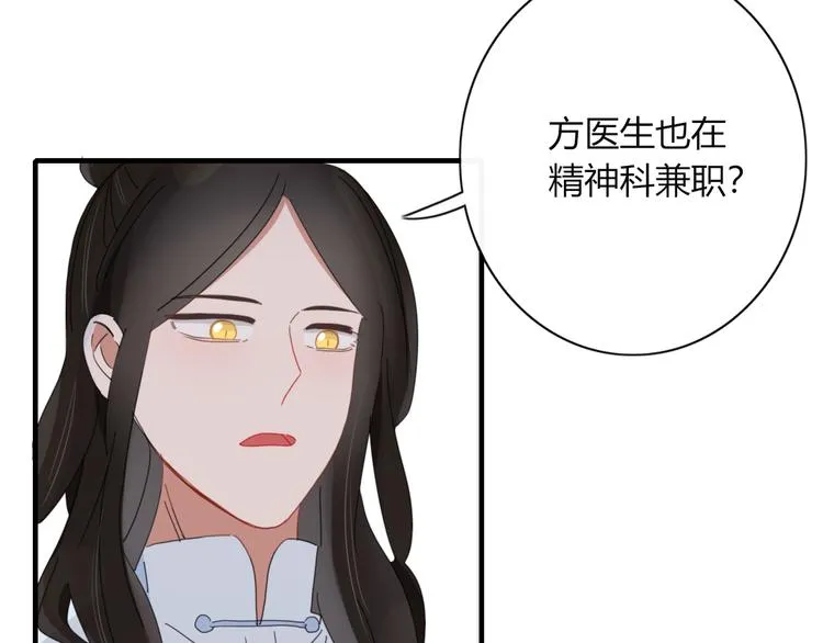 第73话 末日 第59页