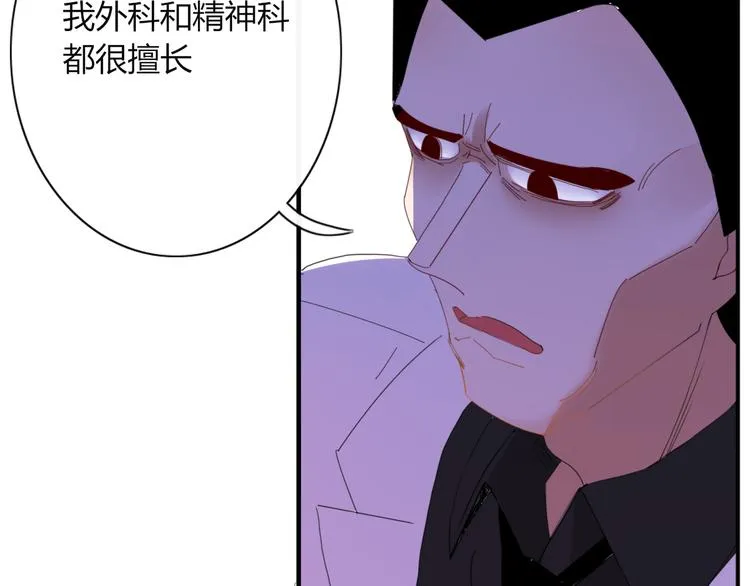 第73话 末日 第61页
