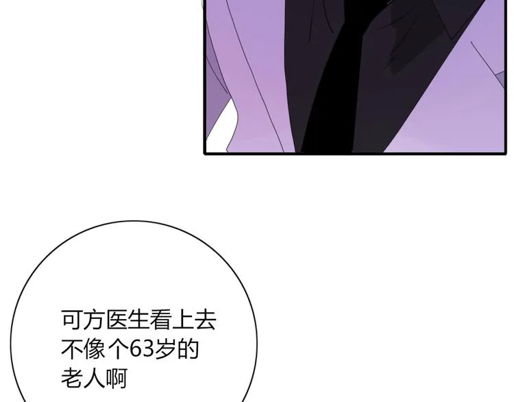 第73话 末日 第62页