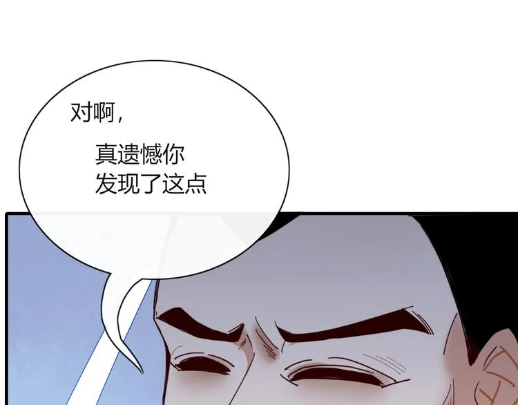 第73话 末日 第68页