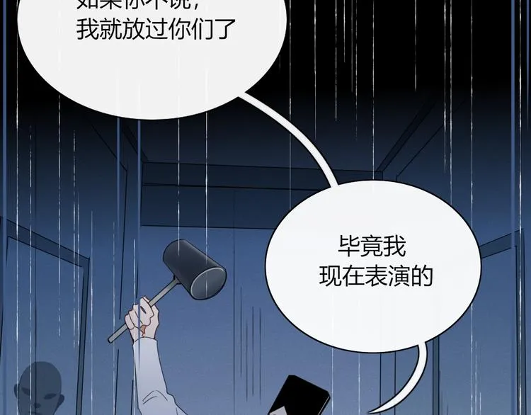 第73话 末日 第70页