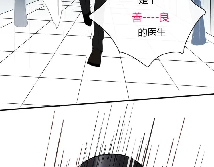 第73话 末日 第72页