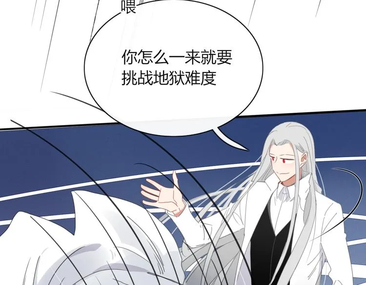 第73话 末日 第74页