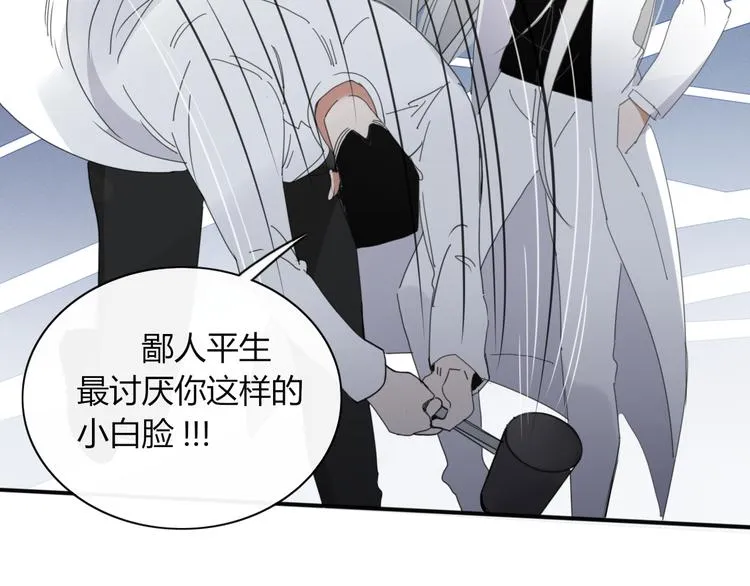 第73话 末日 第75页