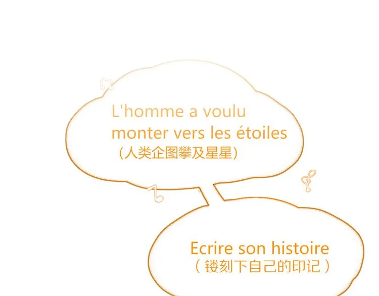第73话 末日 第76页
