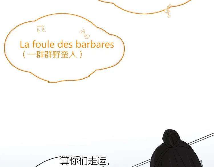 第73话 末日 第77页