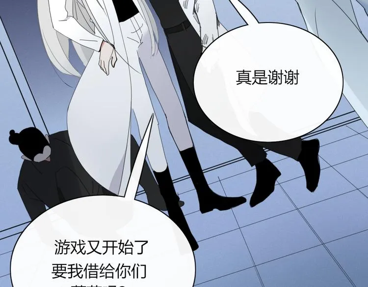 第73话 末日 第79页