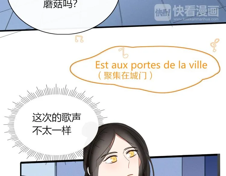第73话 末日 第80页