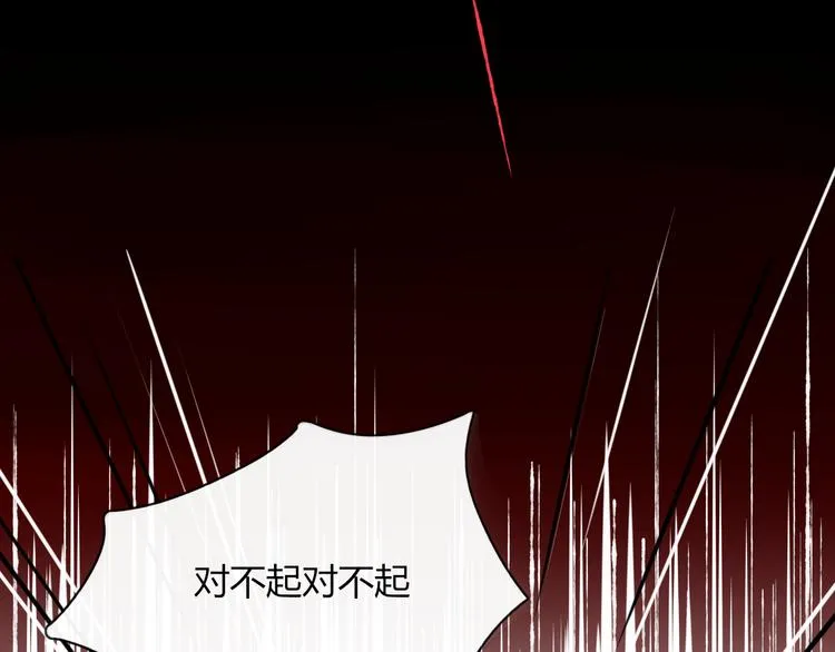 第73话 末日 第85页