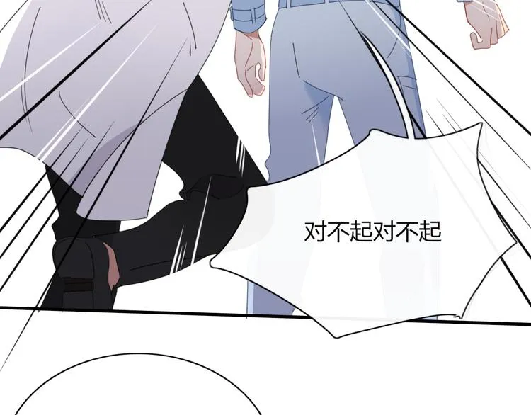 第73话 末日 第87页
