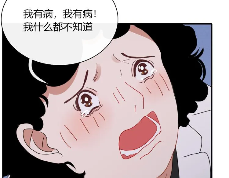 第73话 末日 第88页