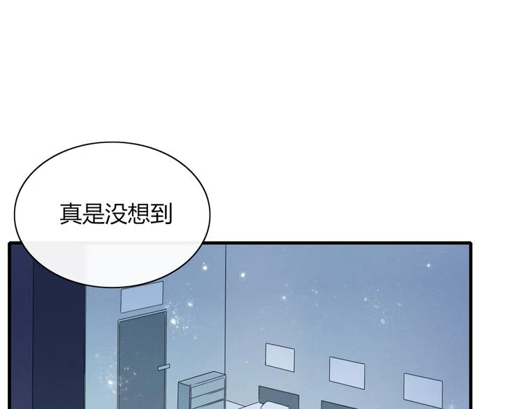 第74话 老实一点 第1页