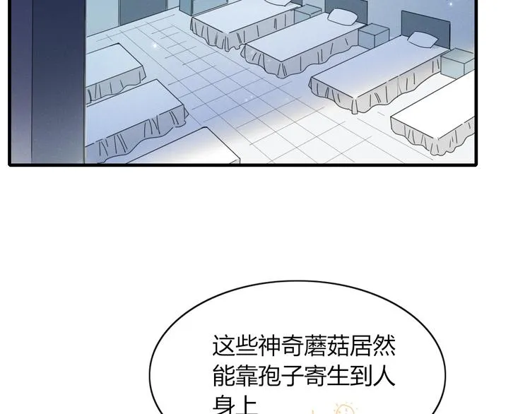 第74话 老实一点 第2页