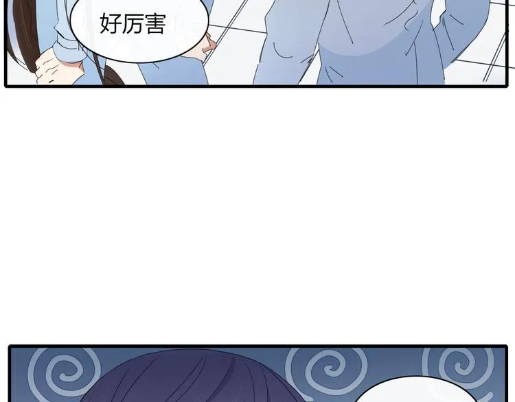第74话 老实一点 第4页